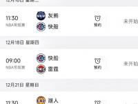 关于今夜洛杉矶快船更衣室发声：CBA常规赛节点到来，管理层满意，身体对抗强度拉满的信息-开元线上娱乐